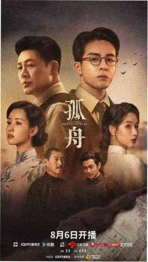 雾港迷局 犯罪剧海报